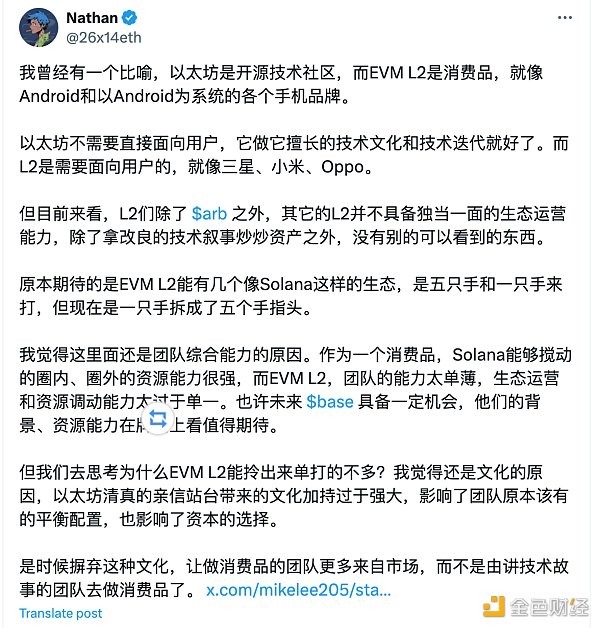 长文分析：以太坊到底出了什么问题？