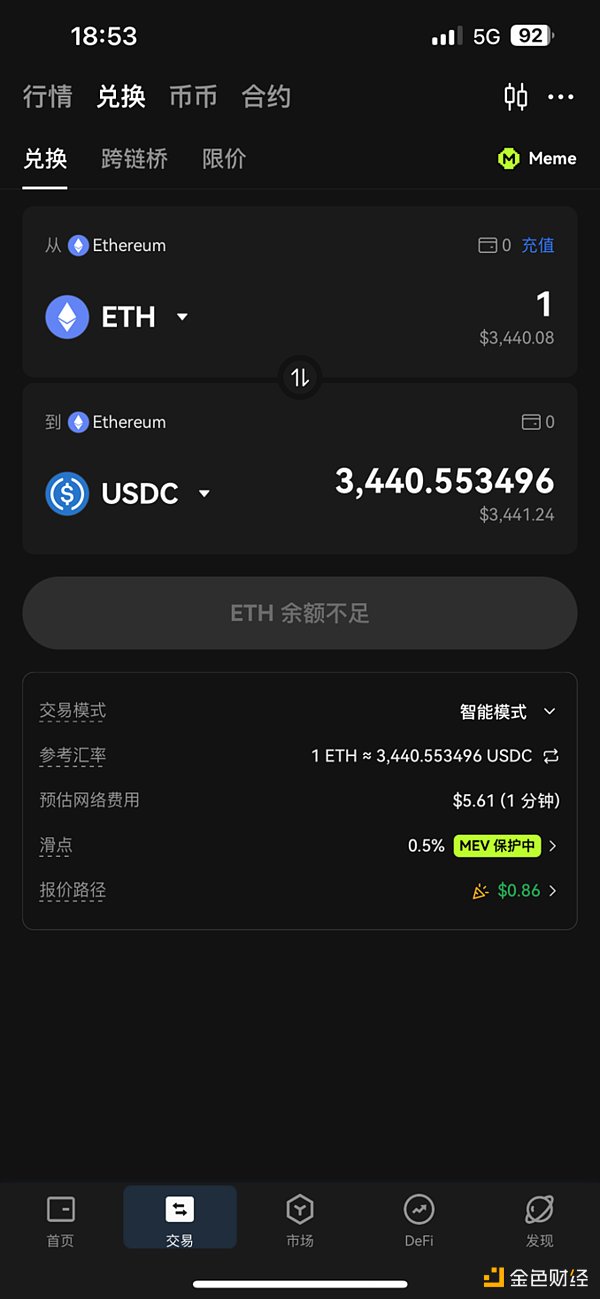 Memecoin交易一步到位 OKX Web3钱包上线Meme模式 交易体验大升级